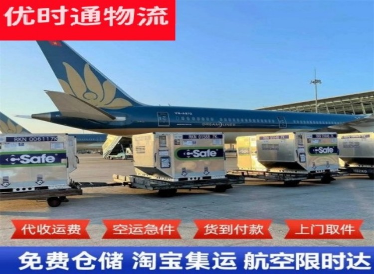 台山到太原物流专线-台山到太原空运公司
